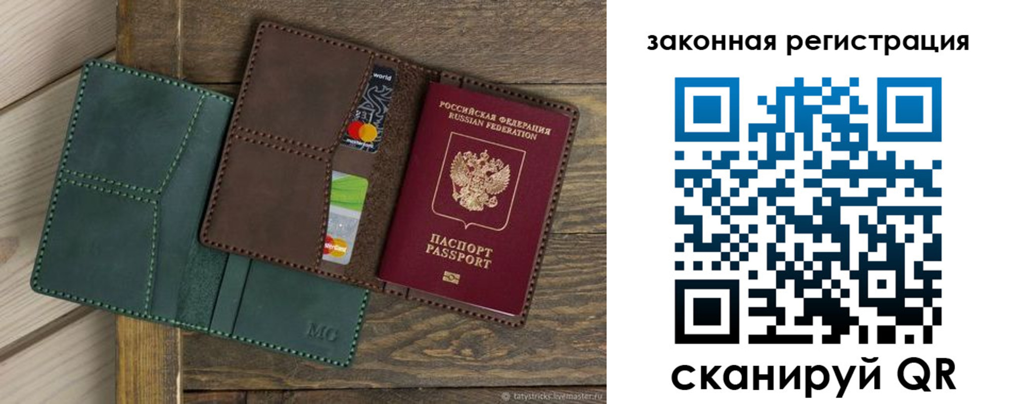 временная прописка в Опочке