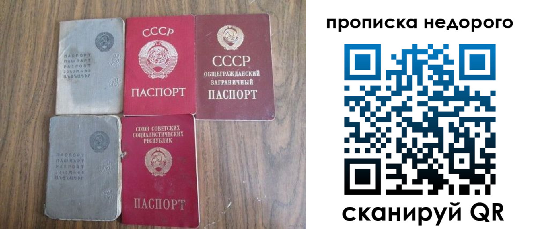 временная регистрация поиск в Опочке