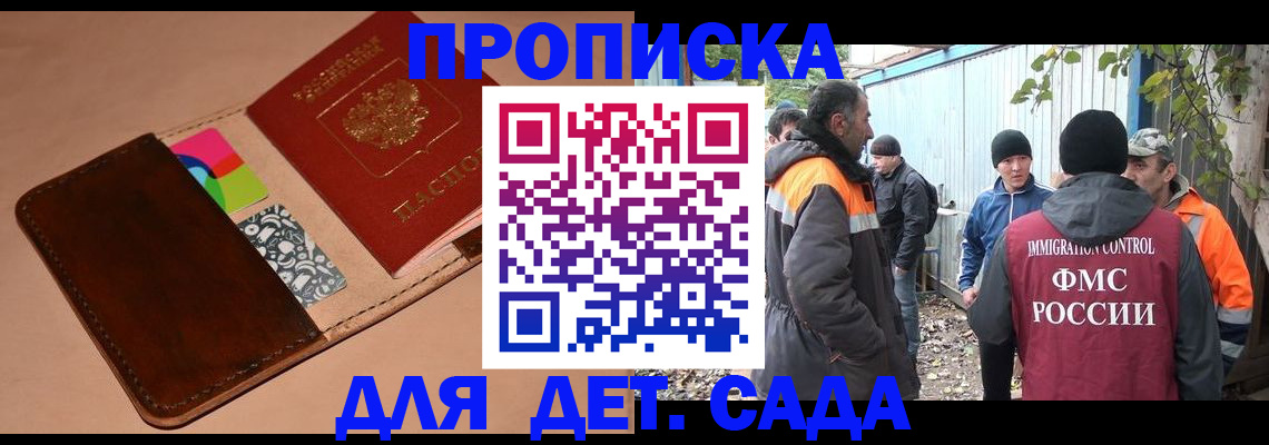 прописка иностранных граждан в Опочке