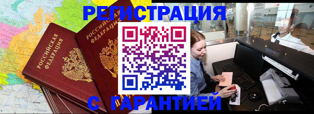 найти адрес прописки в Опочке