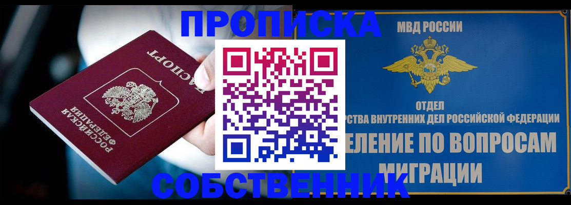 временная регистрация в Опочке