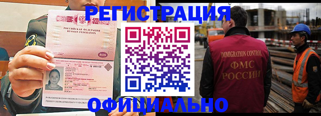 прописка ребенка в Опочке