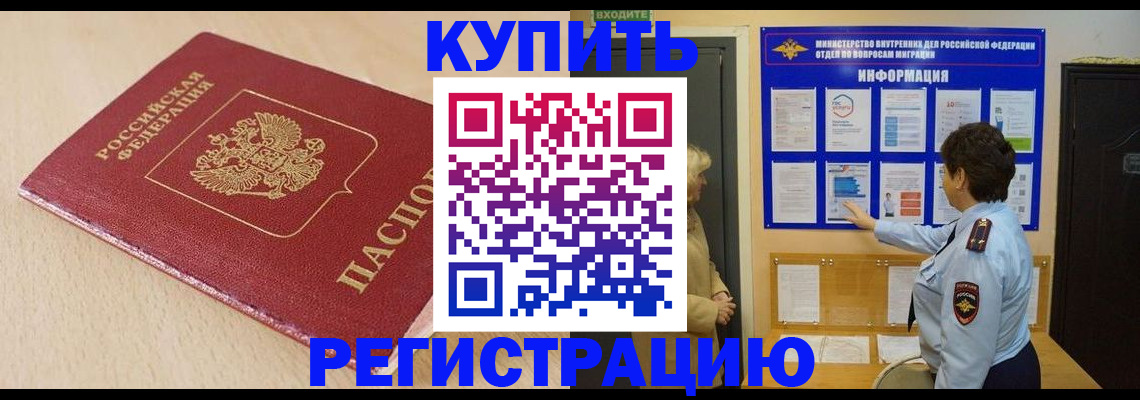 регистрация в Опочке